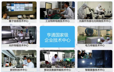 亨通技术研发再获权威认可——深耕企业技术服务，驱动行业创新升级
